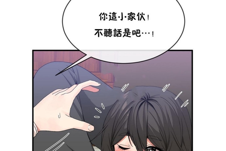 男公关与富家女第48话