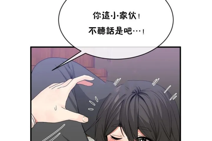 男公關與富家女第48話