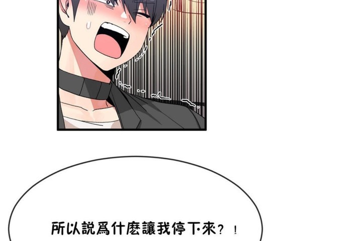 男公关与富家女第48话