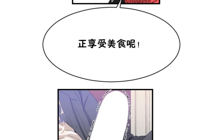 男公關與富家女第48話