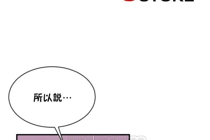 男公关与富家女-第48话 - 图片 21