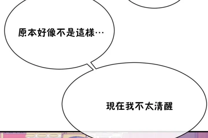 男公关与富家女-第48话 - 图片 25