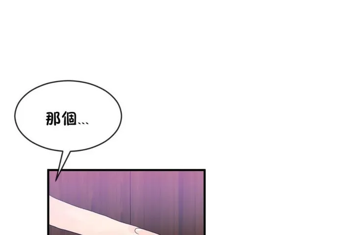 男公关与富家女-第48话 - 图片 32