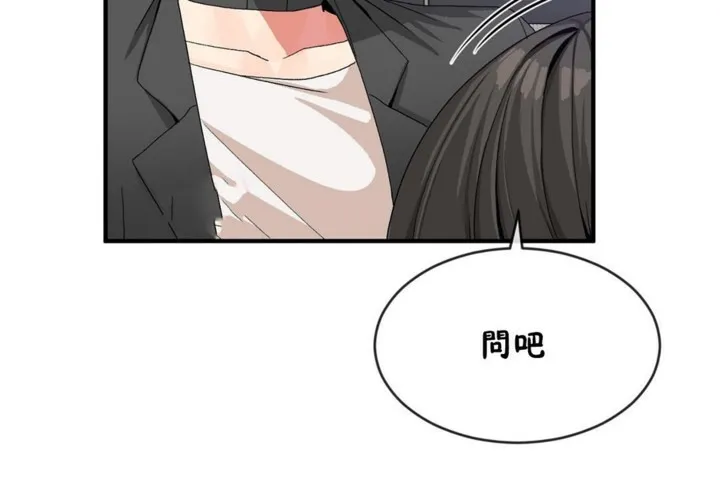 男公關與富家女第48話