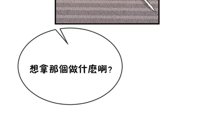 男公关与富家女第48话