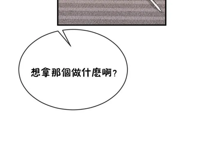 男公關與富家女第48話