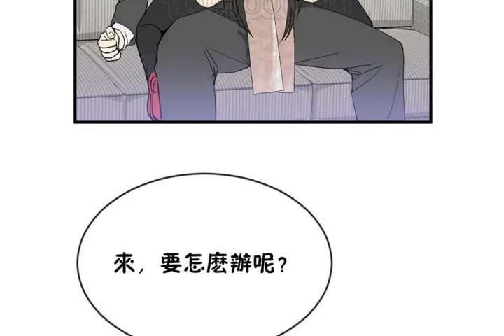 男公关与富家女-第48话 - 图片 58