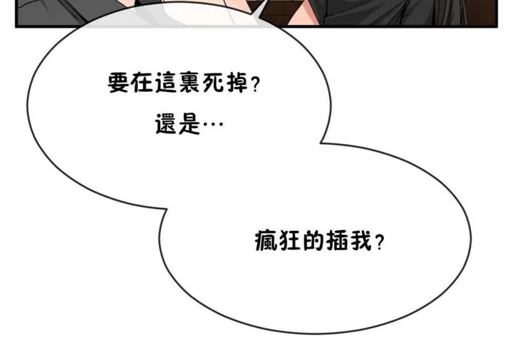 男公关与富家女-第48话 - 图片 60