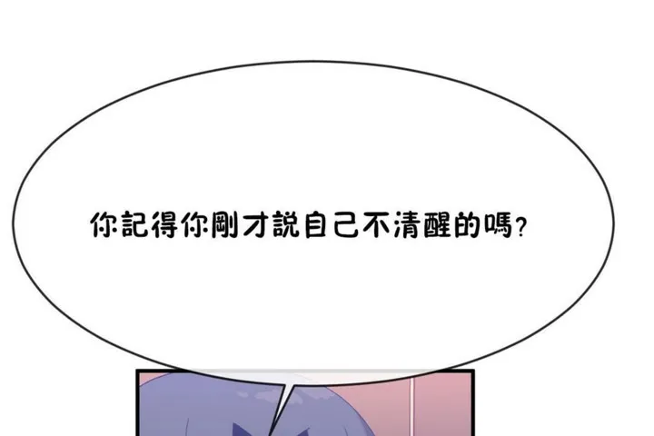 男公关与富家女-第48话 - 图片 61