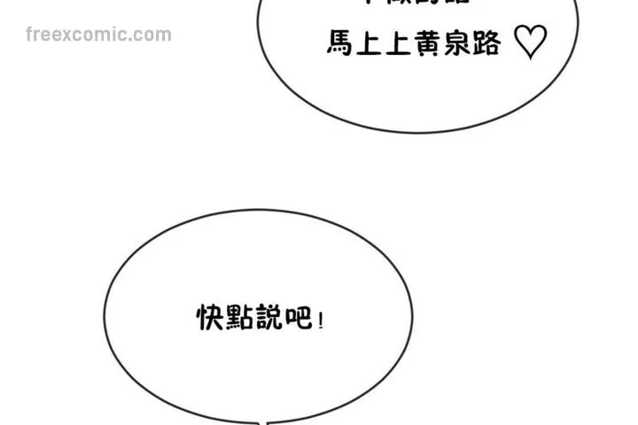 男公关与富家女-第48话 - 图片 65