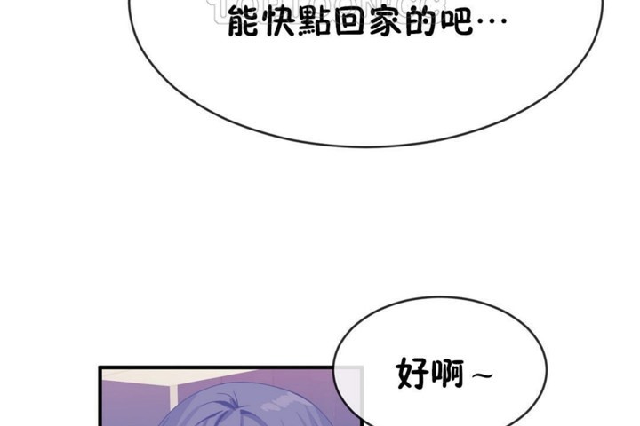 男公关与富家女第48话