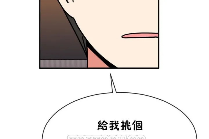 男公关与富家女-第48话 - 图片 69