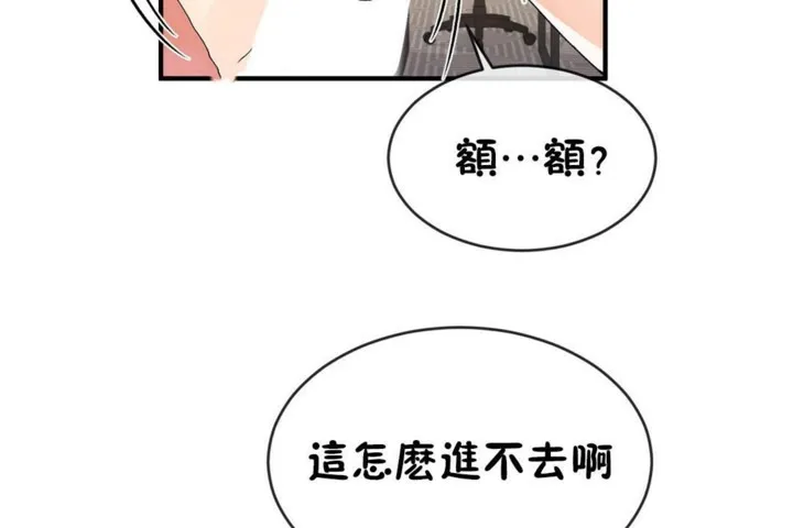 男公关与富家女-第48话 - 图片 73