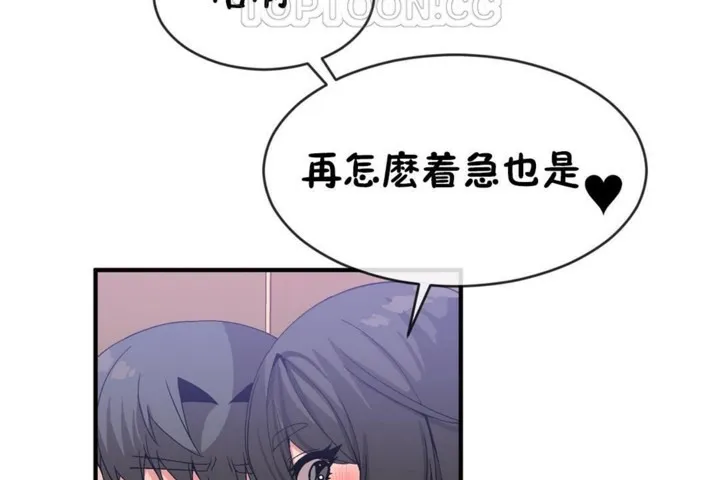 男公關與富家女第48話
