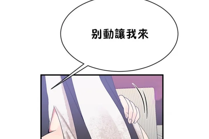 男公关与富家女-第48话 - 图片 78