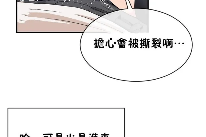 男公關與富家女第48話