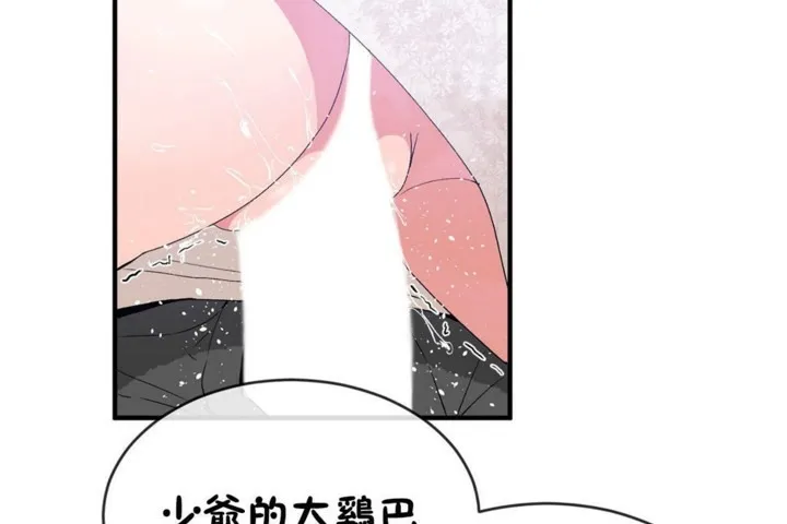男公关与富家女-第48话 - 图片 95