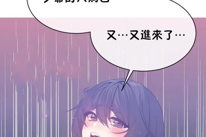 男公關與富家女第48話