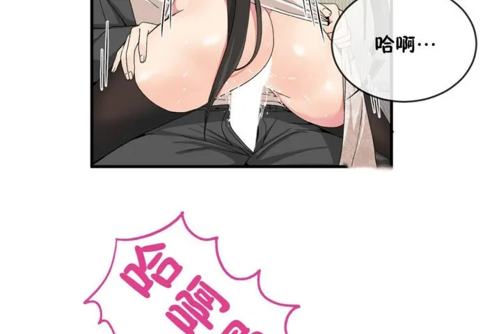 男公關與富家女第49話