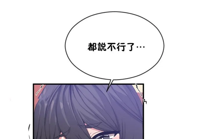 男公關與富家女第49話