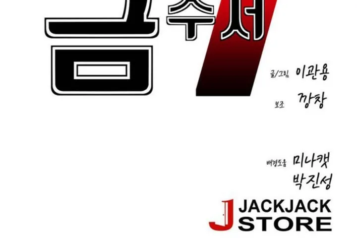 男公關與富家女第49話
