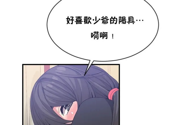 男公關與富家女第49話