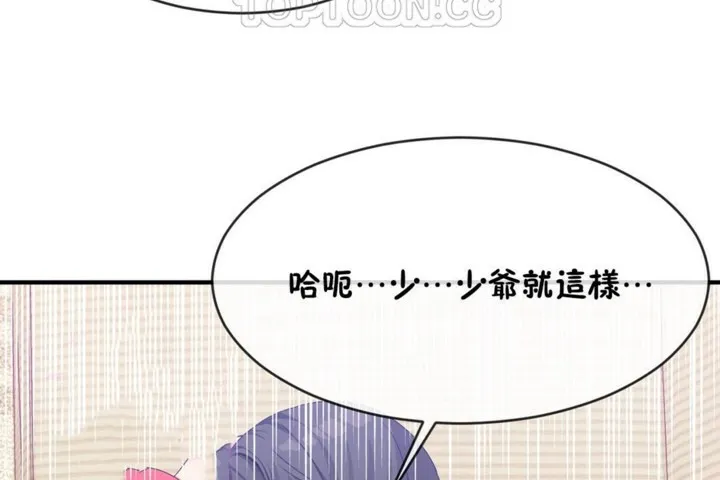 男公关与富家女-第49话 - 图片 28
