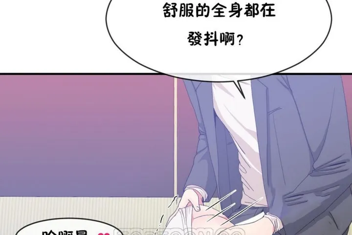 男公關與富家女第49話