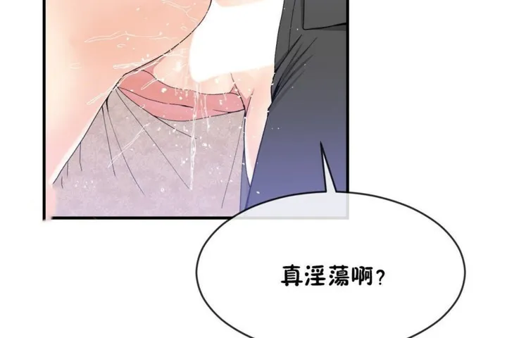 男公关与富家女-第49话 - 图片 42