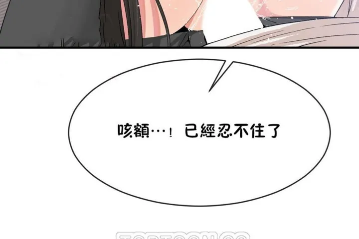男公關與富家女第49話