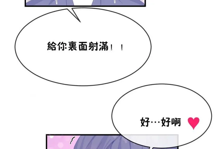 男公关与富家女-第49话 - 图片 53