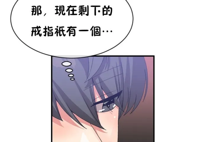 男公关与富家女-第49话 - 图片 66