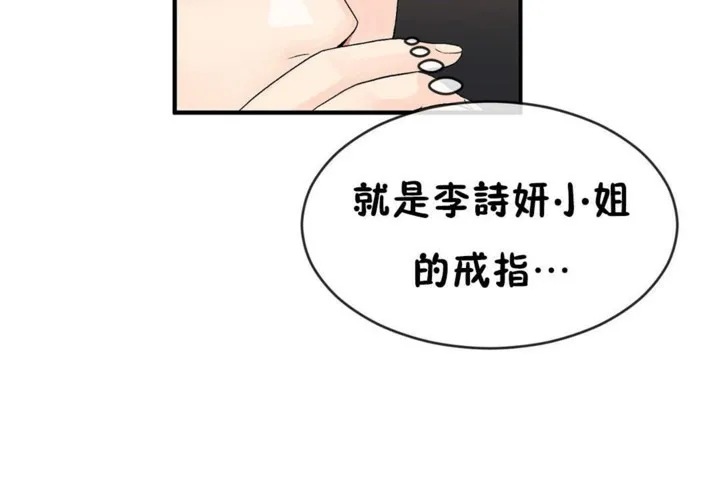 男公关与富家女-第49话 - 图片 67