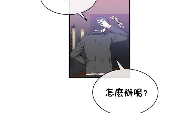 男公关与富家女-第49话 - 图片 72