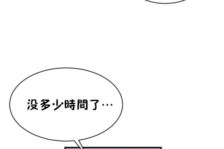 男公關與富家女第49話