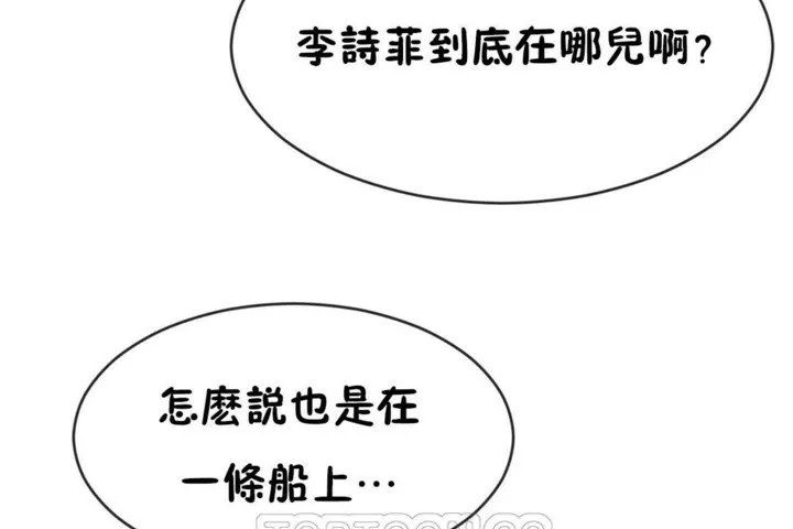 男公关与富家女-第49话 - 图片 75