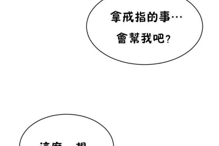 男公关与富家女-第49话 - 图片 77