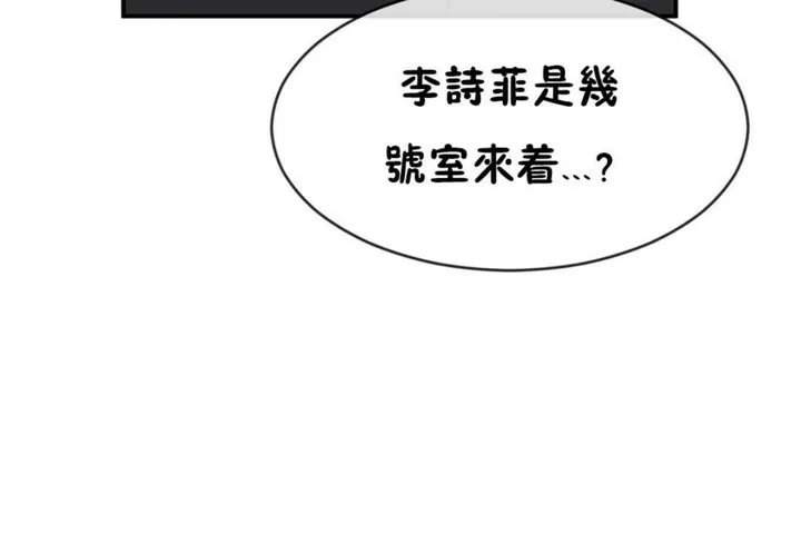 男公關與富家女第49話