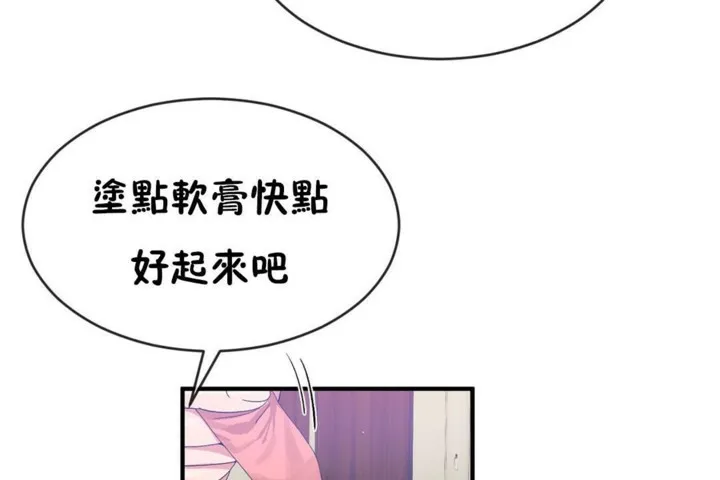 男公关与富家女-第49话 - 图片 85