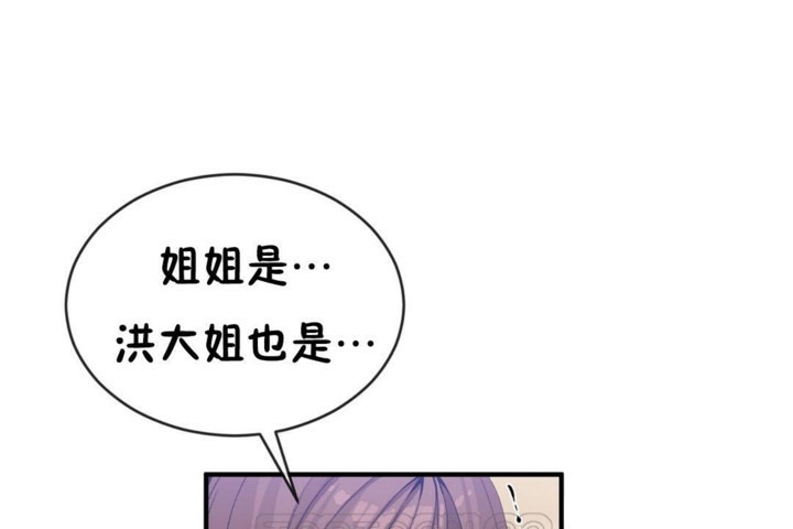 男公关与富家女第49话