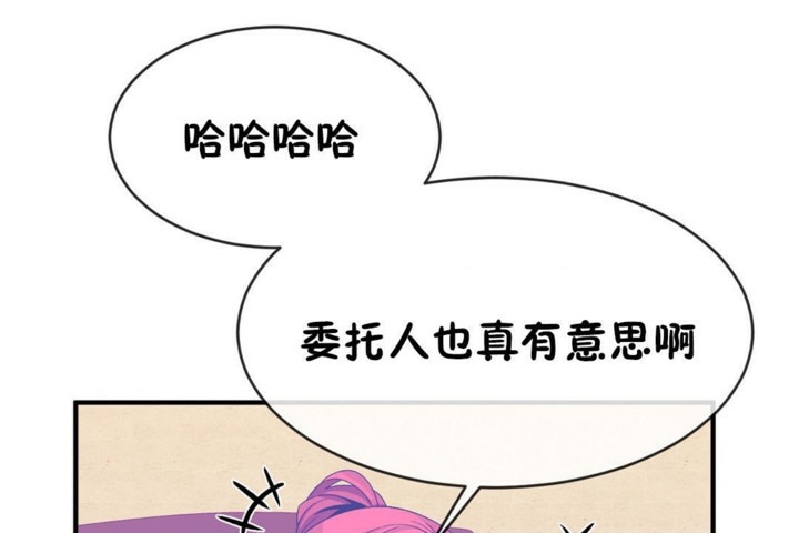 男公關與富家女第50話