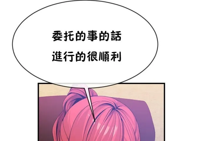 男公关与富家女-第50话 - 图片 26
