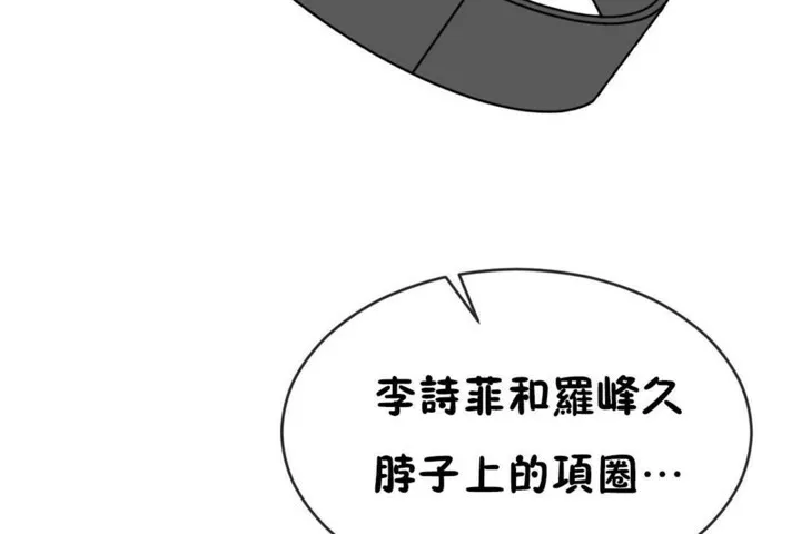 男公關與富家女第50話