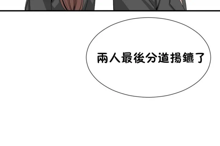男公关与富家女-第50话 - 图片 47