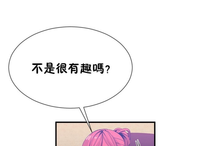 男公关与富家女第50话