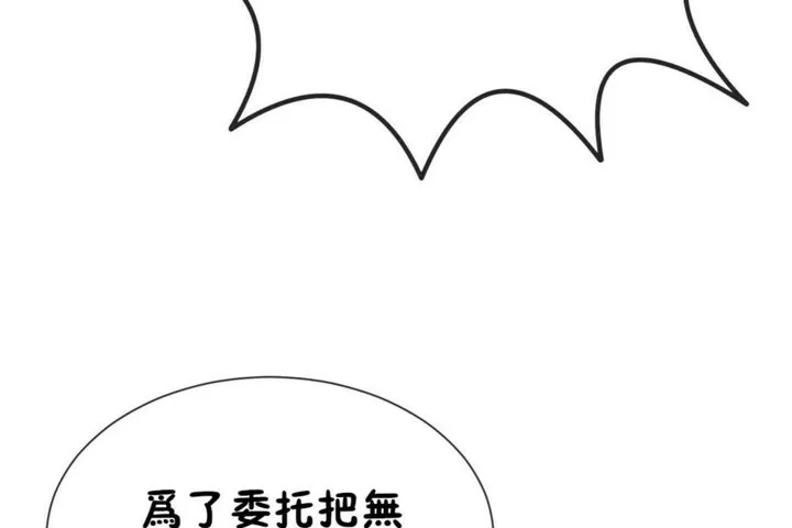 男公关与富家女-第50话 - 图片 55