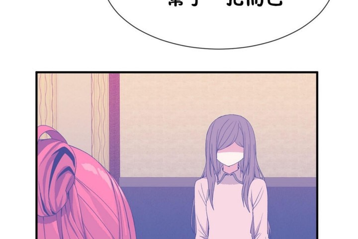 男公关与富家女第50话