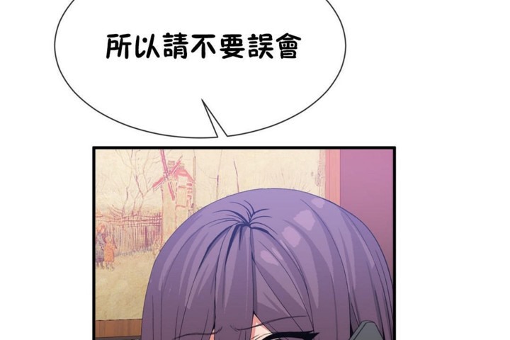 男公关与富家女第50话