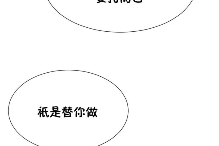男公关与富家女-第50话 - 图片 90