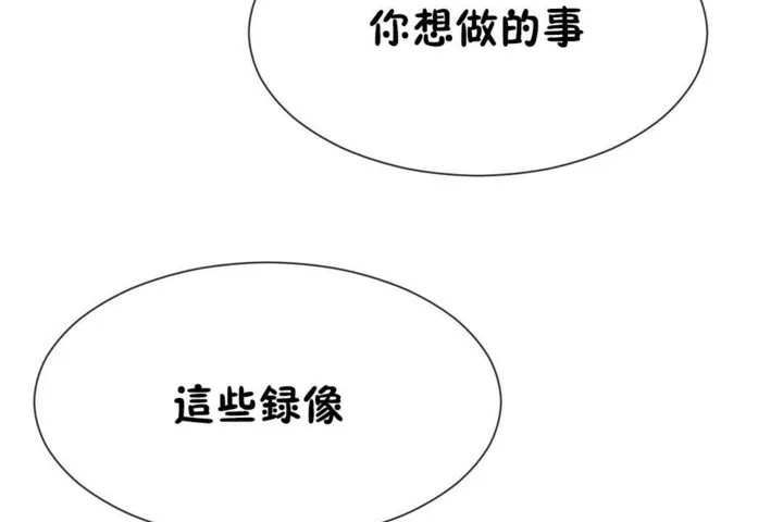 男公关与富家女-第50话 - 图片 92